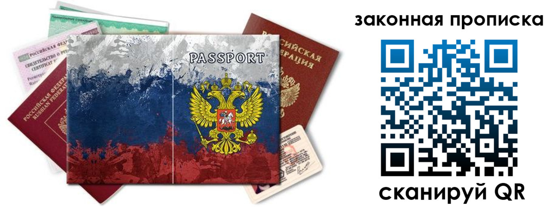 временная регистрация недорого в Покрове