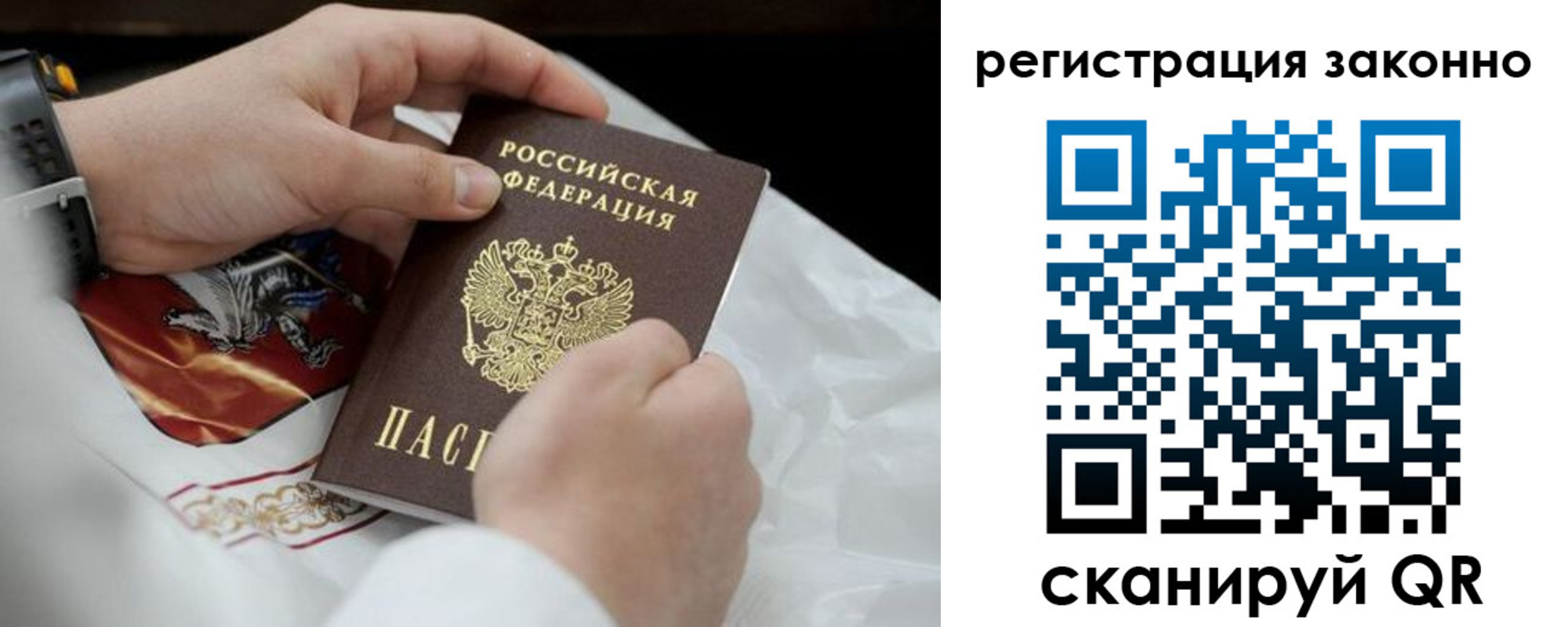 прописка штамп в Покрове